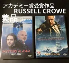 美品 ミステリー・アラスカ & マスター・アンド・コマンダー DVDセット