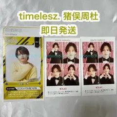 猪俣周杜 証明写真 POWERカード テレガイ テレビジョン timelesz