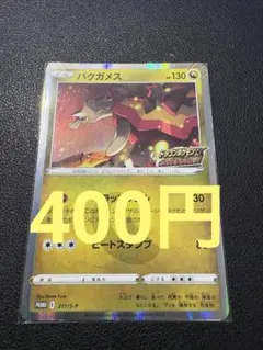 2026年最新】ドラゴンポケモンvゲットチャレンジの人気アイテム - メルカリ