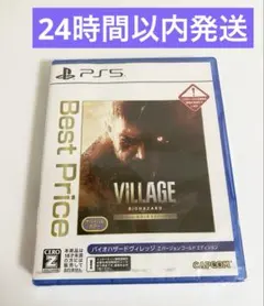 バイオハザード ヴィレッジZバージョン　ゴールドエディション　ps5
