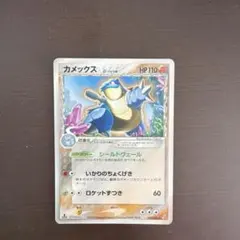 イブキのカメックス ○ ポケモンカード☆VS 046/141 - メルカリ