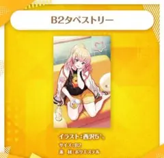 2026年最新】桃鈴ねね 活動2周年記念 B2タペストリーの人気アイテム