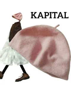 KAPITAL✨ウール ニット帽 チョボ付き