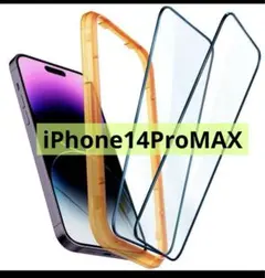 iPhone 14 Pro Max 用 ガイド枠付き フィルム 2枚入り