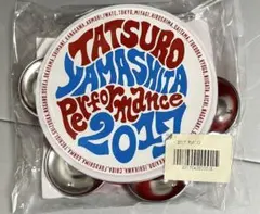 TATSURO YAMASHITA PERFORMANCE 2017 タンバリン