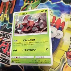 ポケモンカード　カイロス　8713のサムネイル