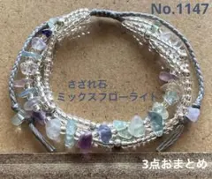 MAIYA@発送は夜間様 リクエスト 3点 まとめ商品