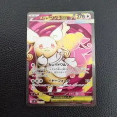 2026年最新】メガタブンネexの人気アイテム - メルカリ