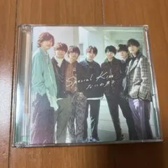 なにわ男子 Special Kiss CD