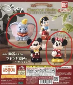 ダンボ カプセルトイ