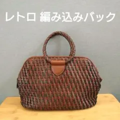 ブラウン編み込みハンドバッグ