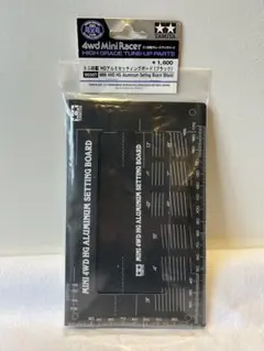 タミヤ ミニ四駆 アルミ　セッティング　ボード　ベース タミヤ ミニ四駆 アルミ セッティング ボード ベース ミニ四駆