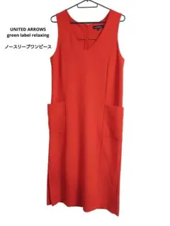 unitedarrows ノースリーブワンピース オレンジ 36