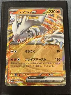 ジャンク品】レシラム R CP2 伝説キラコレクション 002/027 - メルカリ
