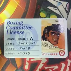 2025年最新】あしたのジョーカードの人気アイテム - メルカリ