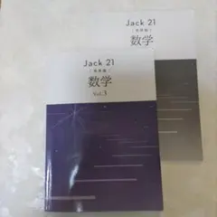 2026年最新】ジャック 問題集の人気アイテム - メルカリ