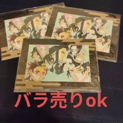 劇場版鬼滅の刃　第1弾入場特典　3個セット