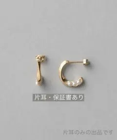 2025年最新】ete レディース ピアス(片耳用)の人気アイテム