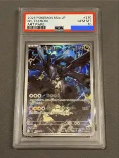 PSA10 Nのゼクロム AR - メルカリ
