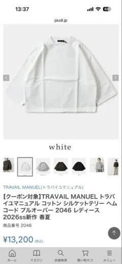 美品 marka 1B POLO WOOL WASHABLE ポロ サイズ2 - メルカリ