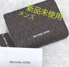 マイケルコース　二つ折り財布　メンズ 【新品未使用】