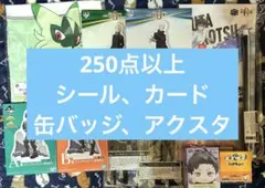 ノンジャンル　キャラクターグッズ　まとめ売り　漫画　アニメ　250点以上