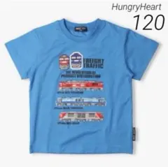新品タグ付き120★貨物電車　半袖Tシャツ　綿100%