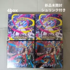 ポケモンカード メガブレイブ2BOX メガシンフォニア2BOXシュリンク付き