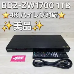美品 ソニー 4K BDZ-ZW1700 ブルーレイレコーダー Blu-ray