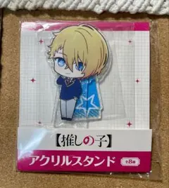 推しの子 星野アクアマリン アクア アクリルスタンド 新品 未開封