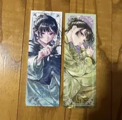 薬屋のひとりごと しおりセット - メルカリ