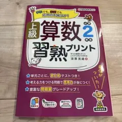 2025年最新】日能研 3年の人気アイテム - メルカリ