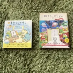 絵本すみっコぐらしそらいろのまいにち 映画すみっコぐらしとびだす絵本とひみつのコ