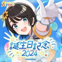2025年最新】大空スバル サインの人気アイテム - メルカリ
