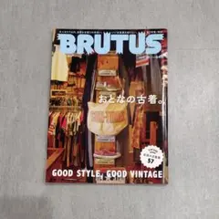 BRUTUS ブルータス 2023 7/15 no.988 大人の古着