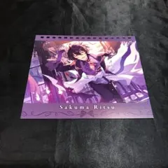 朔間凛月 鳴上嵐 ☆ あんさんぶるスターズ カレンダー 2026