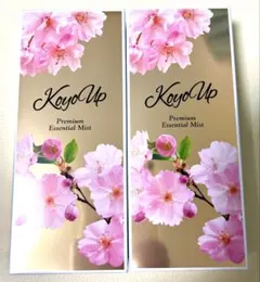 美容液 高陽社 コーヨーアップ 3セット6本 - メルカリ