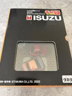 2026年最新】ヒスコレ 未開封の人気アイテム - メルカリ