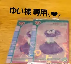 ゆい様専用ページ⸜❤︎⸝‍