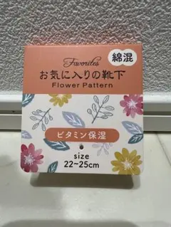 靴下　2足　女性用　新品未使用