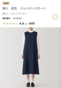 キーちゃん様 リクエスト 2点 まとめ商品