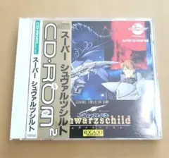 希少　スーパーシュヴァルツシルト　PCエンジン