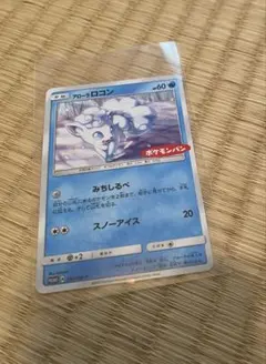 ポケモンカード プロモ ロコン 極美品 2025年最新】ロコン プロモの人気アイテム - メルカリ