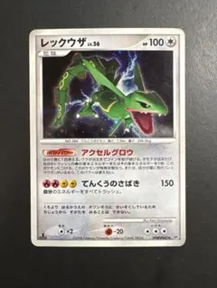 レックウザ ★ 拡張パック 秘境の叫び DP5 DPBP#442