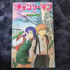 チェンソーマン　レゼ編　特典