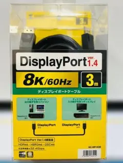 【新品】サンワサプライ DisplayPortケーブル 3m【未開封品】のサムネイル