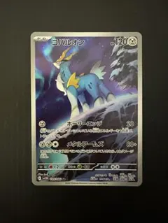 2025年最新】コバルオンの人気アイテム - メルカリ