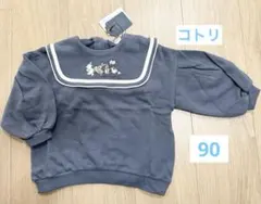 コトリ　トレーナー　セーラー　動物　90 ブルーグレー
