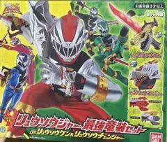 2026年最新】騎士竜戦隊リュウソウジャー リュウソウジャー最強竜装