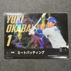 ドリームオーダー 中日 岡林 ミートバッティング 日本選手権 プロモ PR